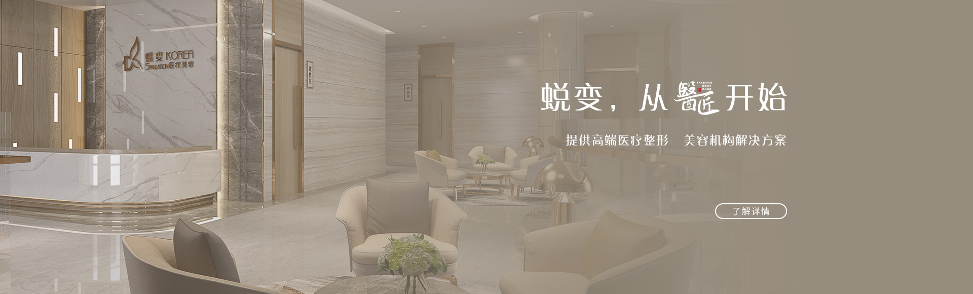 醫(yī)療整形醫(yī)院