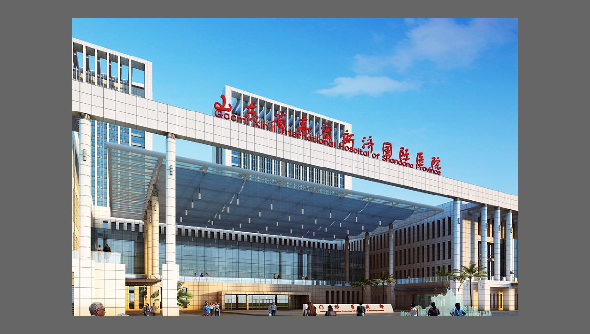 山東高密新濟(jì)國際醫(yī)院