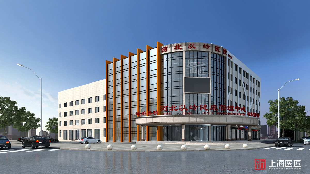 河北石家莊以嶺健康管理醫(yī)院改建