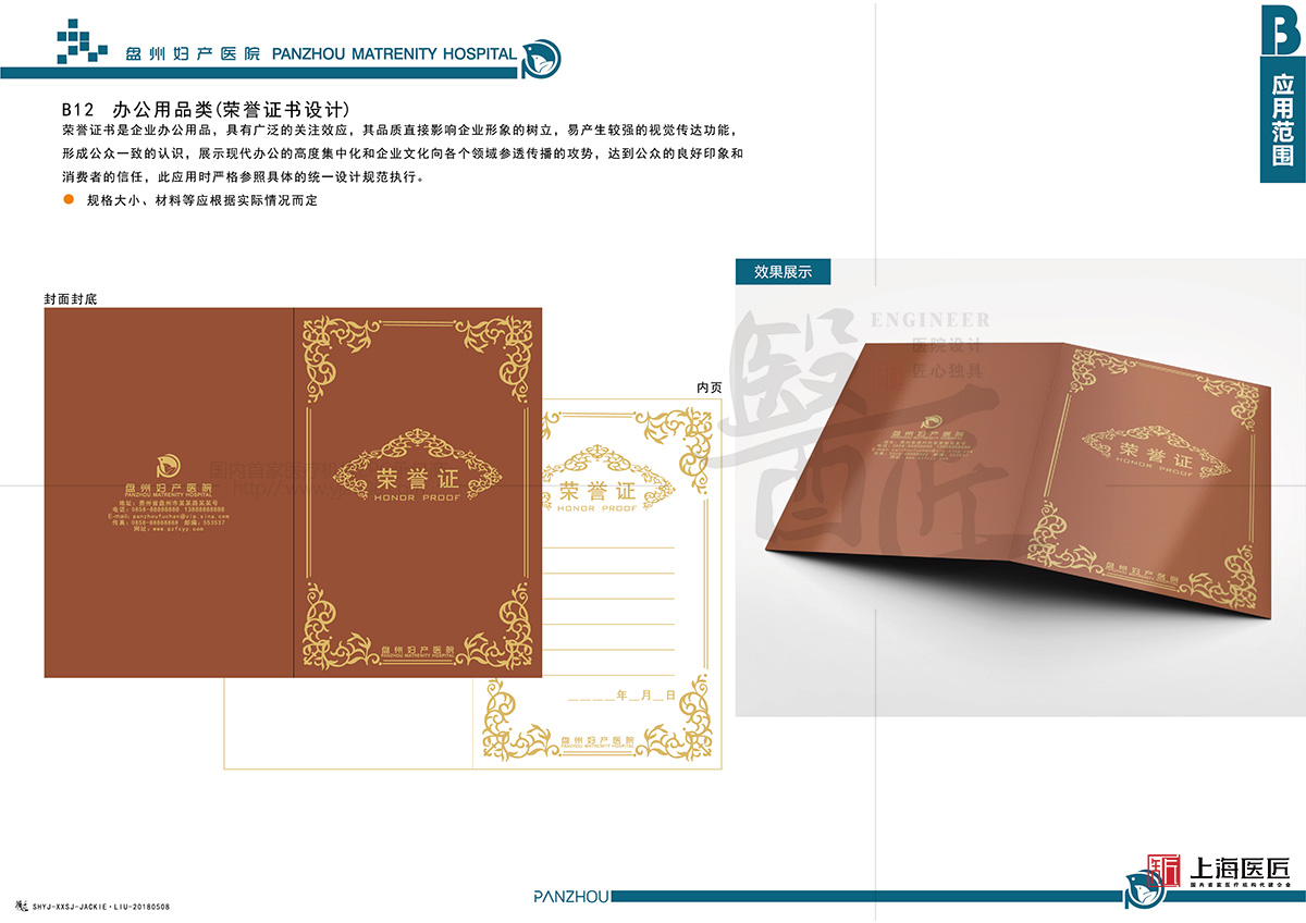 盤州婦產(chǎn)醫(yī)院