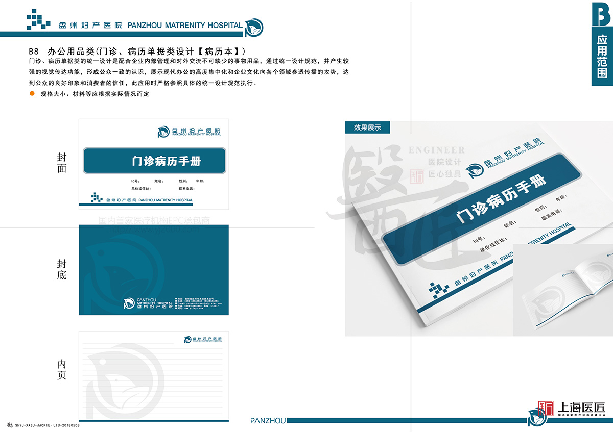 盤州婦產(chǎn)醫(yī)院