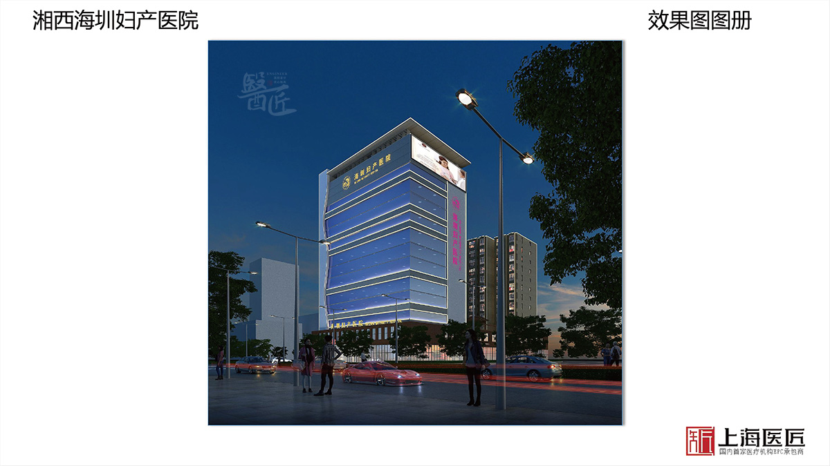湖南湘西海圳婦產(chǎn)醫(yī)院空間設(shè)計(jì)