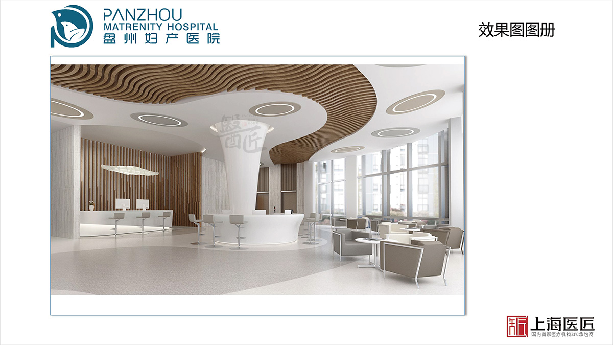 浙江省盤州市婦產醫(yī)院空間設計 浙江省盤州市婦產醫(yī)院空間設計