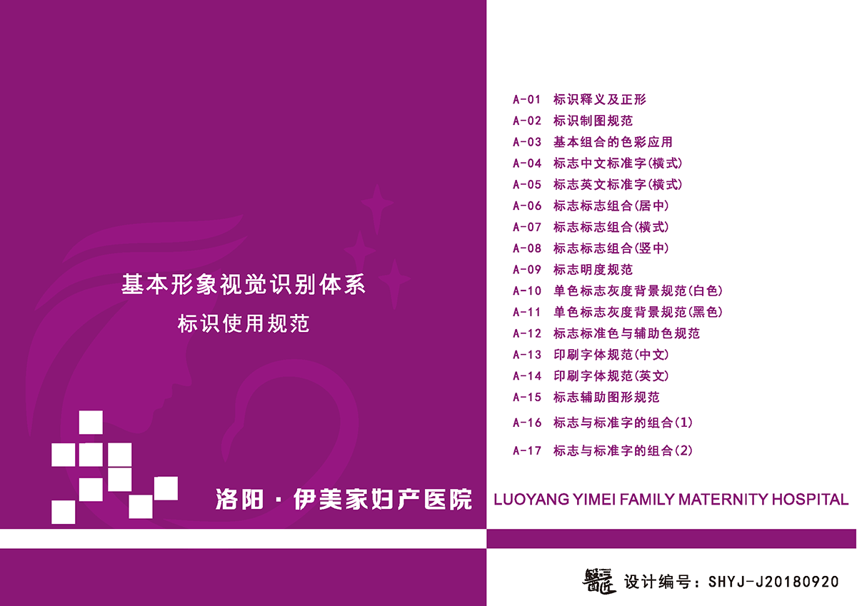 伊美家婦產(chǎn)醫(yī)院基本標(biāo)識應(yīng)用設(shè)計 伊美家婦產(chǎn)醫(yī)院基本標(biāo)識應(yīng)用設(shè)計