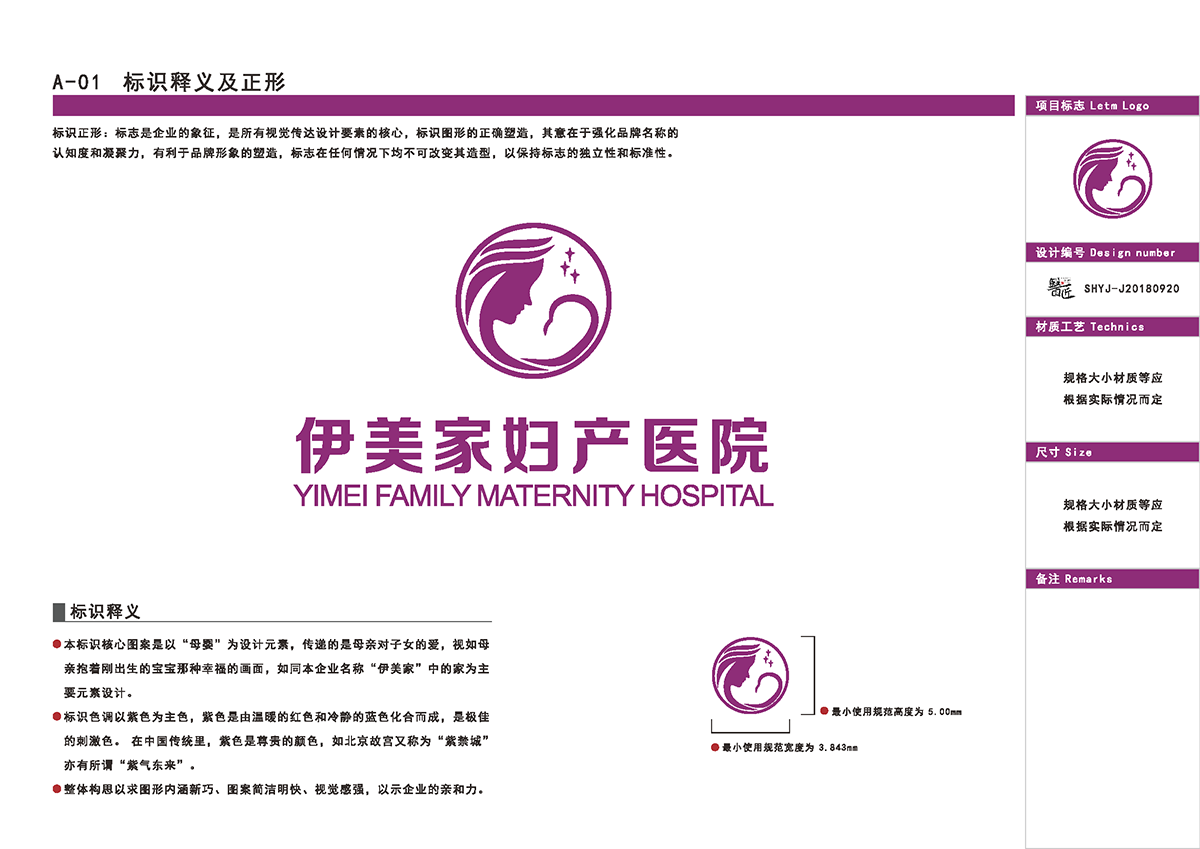 伊美家婦產(chǎn)醫(yī)院基本標(biāo)識應(yīng)用設(shè)計 伊美家婦產(chǎn)醫(yī)院基本標(biāo)識應(yīng)用設(shè)計
