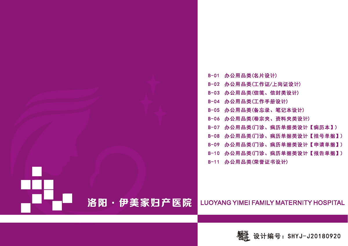伊美家婦產(chǎn)醫(yī)院基本標(biāo)識應(yīng)用設(shè)計 伊美家婦產(chǎn)醫(yī)院基本標(biāo)識應(yīng)用設(shè)計