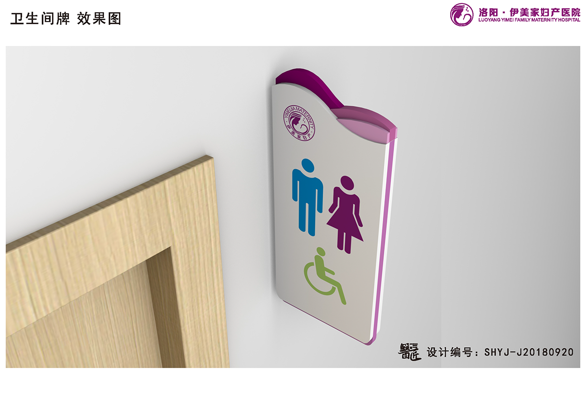 伊美家婦產(chǎn)醫(yī)院基本標(biāo)識應(yīng)用設(shè)計 伊美家婦產(chǎn)醫(yī)院基本標(biāo)識應(yīng)用設(shè)計